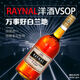 雷諾原瓶萬(wàn)事好Raynal洋酒VSOP白蘭地1.75L 1000mL