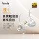 緋樂(lè)漣二代LIAN2入耳式HIFI游戲耳機(jī)有線Typec電競(jìng)聽(tīng)聲辨位高音質(zhì)發(fā)燒電腦耳機(jī)帶麥2025新款可換線耳塞 皓月白-漣Ⅱ【USB版-帶麥】1.8m-電腦推薦