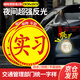 者也汽車實習車貼新手上路磁吸粘貼交通部統(tǒng)一標準警示標志貼2片