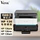 V4INK 136w硒鼓110a硒鼓(適用惠普136a硒鼓HP打印機(jī)墨盒mfp 136nw 108w 108a 138pnw 138pn)