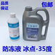 適用于索八瑞納名圖朗動悅動伊蘭特北京現(xiàn)代防凍液原廠綠色途勝 1.5L -35℃ 綠色