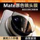圖拉斯【官 方 正 品】適用華為Mate 70 Pro鏡頭膜Pro+后置攝像頭AR增透防眩光鋼化膜