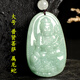 天然翡翠玉本命佛守護神十二生肖吊墜虛空藏普賢文殊觀(guān)音菩薩項鏈 大號-普賢菩薩-屬龍蛇