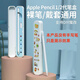 博音手寫(xiě)筆保護套收納盒適用apple pencil筆殼蘋(píng)果筆盒子ipad平板一代二代ipencil筆尖套筆盒 電容筆保護盒