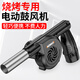 科麥斯鼓風(fēng)機(jī)家用燒烤吹碳柴火爐12v小型戶外生火大功率強(qiáng)力鋰電吹風(fēng)機(jī)
