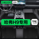 車麗友 哈弗H9專用TPE全包圍汽車腳墊 TPE腳墊+碳纖絲【家用首選】黑色 哈弗H9（24款-至今）5座