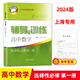 2025新思路輔導與訓練高中數學(xué)選擇性必修第一冊 高中數學(xué)選修1 上海專(zhuān)用 高中數學(xué)選擇性必修一