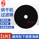 徽曦家用松下烘干機過(guò)濾棉4.5kg干衣機過(guò)濾網(wǎng)海綿濾芯配件大全NH45 19T 30T NH35 31T NH2010TU 加厚款 1片【大號直徑23.5cm】