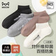 貓人（MiiOW）女士襪子女春夏短筒襪簡(jiǎn)約配色竹纖維網(wǎng)眼透氣船襪抑菌防臭4雙