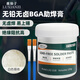 鹿仙子BGA助焊膏 無(wú)鉛無(wú)鹵環(huán)保助焊劑焊錫膏手機維修錫絲免清洗松香焊油 【焊點(diǎn)亮】218焊接牢固+2毛刷
