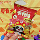 海底撈火鍋小零食ricefine海底撈卷卷脆醬香牛肉味薯樂圈炭烤牛排味 卷卷脆醬汁牛肉味 12包