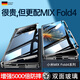 Suoaige 小米MIX Fold4手機殼小米MIX Fold3保護(hù)套折疊屏透明雙面玻璃磁吸金屬超薄男女外殼 黑色（高清款）雙面玻璃-鏡頭全包 小米 MIX Fold 4