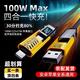 越忠四合一快充數(shù)據(jù)線100W超級充電適用華為蘋果安卓typec多功能數(shù)顯車載通用手機充電線適用榮耀快充 四合一機甲線【實時數(shù)顯】機甲黃 1米