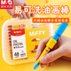 晨光（M&G）油畫(huà)棒36色不臟手油畫(huà)棒涂色筆兒童彩色筆大容量易水洗美術(shù)用品FGMY3312-1盒