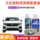 悅物耐典專(zhuān)用大眾途銳補漆筆劃痕蠟汽車(chē)漆面劃刮痕深度修復神器自噴漆 鵝卵白【加強修復套裝】