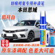 點繽專用本田十一代思域享域補漆筆汽車漆面劃痕刮痕修復(fù)自噴漆神器 皓月白