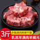 果亦橙寧夏灘羊肉新鮮羊蝎子火鍋新鮮羊肉腿肉羊蹄整只羊?yàn)┭颥F(xiàn)殺散養(yǎng) 羊蝎子3斤