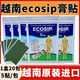ECOSIP越南產(chǎn)越南ecosip人字貼貼舒經(jīng)活絡(luò )跌扭傷腰腿肩頸椎關(guān)節筋骨貼 越南人字帖1包裝5貼