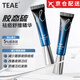 TEAE【正品保障】TEAE膠態(tài)硫祛痘精華啫喱膏青春痘粉刺閉口保濕舒緩 1支裝【祛痘舒緩啫喱】20gx1