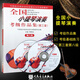 正版現貨  全國小提琴演奏考級作品集 第三套 第1-10級 蔣雄達 中國音樂(lè )家協(xié)會(huì )社會(huì )音樂(lè )水平考級教材 套裝 第1-10級  無(wú)光盤(pán) 第八級