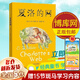 【新華正版】三年級必讀課外閱讀書目 夏洛的網(wǎng) 柔軟的陽光 躲貓貓大王 窗邊的小豆豆 帽子的秘密 團(tuán)圓 長襪子皮皮 我的老師是偵探 笨狼的故事 可選： 夏洛的網(wǎng)