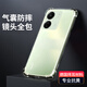 凡銳 紅米13C手機(jī)殼小米Redmi13R軟殼5G氣囊防摔外殼透明硅膠保護(hù)套超薄后殼簡約男女 【氣囊防摔】1個(gè)殼 紅米13C(4g)