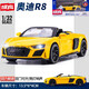 電邁奧迪車模仿真合金汽車模型跑車兒童男孩玩具車模 奧迪R8敞篷-黃色