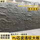 耐堅（NAIJIAN）輕質(zhì)pu石皮大板連紋仿真背景墻板竹紋山巖石戶外文化石星月石超薄 石巖石16色可選1200x600mm 大板
