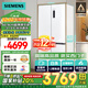 西門(mén)子（SIEMENS）十字星系列497升超薄微平嵌十字門(mén)冰箱 國家補貼換新 雙開(kāi)門(mén)多門(mén)嵌入式 變溫儲鮮 一級KC502080EC