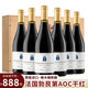 CHATEAU DE HARTES法國勃艮第丘AOC進(jìn)口紅酒黑皮諾干紅葡萄酒七夕整箱禮盒裝750ml*6