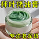 香港大藥房【國貨】柿葉豬油膏嫩白淡斑去黃去黑頭護膚膏去細紋抗皺全能面霜 【經(jīng)典款】30g 3罐