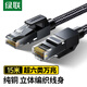 綠聯(lián) 超六類網(wǎng)線 CAT6A類純銅萬兆成品網(wǎng)線 家用電腦網(wǎng)絡(luò)寬帶工程跳線8芯雙絞線兼容2.5g黑色15米35806