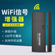 小米部依wifi增強器USB無線wifi信號放大器網絡擴展擴大wifi接收器中繼器 智能[升級版]覆蓋廣