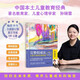 完整的成長：兒童生命的自我創(chuàng)造（十周年全新修訂版）