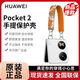 華為Pocket2時(shí)尚手提保護(hù)殼原裝Pocket 2保護(hù)套手提手機(jī)殼正品折疊屏 時(shí)尚手提保護(hù)殼【錦白】原封盒裝 華為 Pocket 2