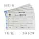 成文厚【5本裝】成文厚費用報銷單據粘貼單差旅費報銷單支出憑單借款單付款通知單增票版財務單據 費用報銷單(5本一包) 增值稅發(fā)票版240*140mm