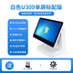 商誼 酷睿i7 電腦收銀機(jī)一體機(jī)觸摸屏銀豹收銀系統(tǒng)奶茶水果服裝便利店母嬰雙屏收款機(jī)餐飲點(diǎn)餐機(jī) 酷睿i3白色單屏【8G+128G】 官方標(biāo)配