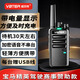 威貝特 WBT-V8 plus對講機 超長(cháng)待機 專(zhuān)業(yè)大功率遠距離戶(hù)外商務(wù)辦公民用手持臺