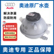 奧迪（AUDI）原廠(chǎng)防凍液水壺 A4LB8Q5A6L 膨脹壺 水箱副水壺 冷卻液壺 水管 A4LQ5LA5原廠(chǎng)新款 副水壺(不帶蓋)