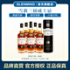 格蘭米諾英國進(jìn)口 威士忌 雪莉三桶 洋酒 700ml 【雪莉三桶特醇32】6瓶 整箱