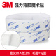 3M3M強力雙面膠魔術(shù)貼條帶背膠高粘度汽車(chē)腳墊固定專(zhuān)用門(mén)窗簾粘貼膠 寬3厘米X3米 白色(1對裝 勾+毛)