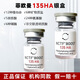 批文版菲歐曼135HA銀盒菲洛嘉水光針原液青春動(dòng)能素深層補水保濕收縮毛孔精華液 批文版銀菲 3ml *1支【防偽可查】