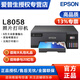 愛(ài)普生（EPSON） L850升級(jí)款 8168/8188 A4六色照片打印WIFI 手機(jī)彩色照片打印 L8058 官方標(biāo)配【L805升級(jí)款】