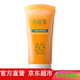 心維雅 無(wú)限極心維雅防曬霜心維雅倍護防曬乳SPF50+++ 50g/支 防曬乳1支