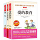 小英雄雨來 童年 愛的教育/六年級上冊快樂讀書吧文學(xué)名著閱讀兒童文學(xué)共650頁（套裝共3冊）