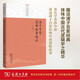 中華優(yōu)秀傳統(tǒng)文化大眾化系列讀物：諸子百家邏輯故事趣談