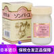 尊馬油 日本藥師堂進口保濕防干裂潤膚面霜純馬油 70ml/瓶