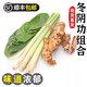 林中山【順豐發(fā)貨】香茅檸檬葉泰國(guó)南姜組合新鮮混合調(diào)料冬陰功湯材料 1斤【香茅+檸檬葉+南姜】