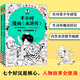 半小時(shí)漫畫(huà)水滸傳1-2 全2冊(cè) 七個(gè)好漢是核心，人物故事全厘清 混子哥專為孩子研發(fā) 漫畫(huà)版四大名著 讀客半小時(shí)漫畫(huà)文庫(kù)