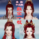 歐因網(wǎng)游周邊劍網(wǎng)3劍三外觀(guān) 王紅盒子十二紅周年紅發(fā)紅塵一枝 王紅 王